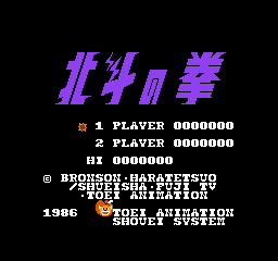 Hokuto no Ken (Japan) Title Screen